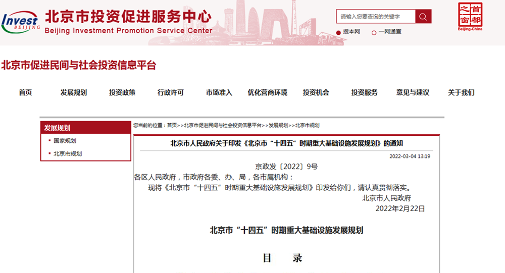 北京十四五新增余熱供熱800萬(wàn)㎡，可再生能源供熱面積占