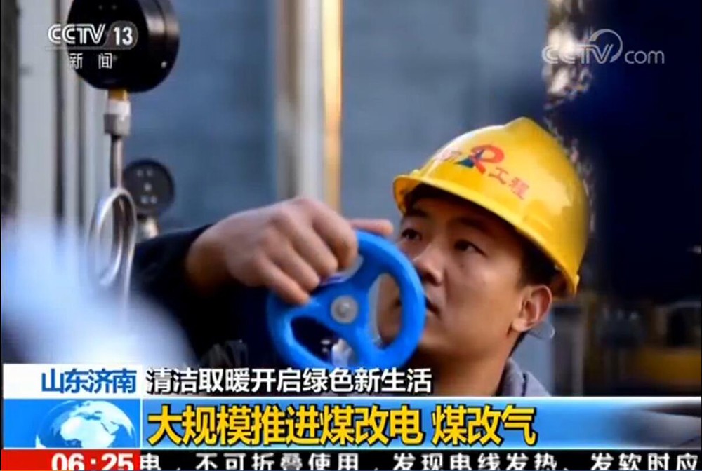 歷年最多！山東省聊城市2021將完成農(nóng)村清潔取暖改造310865戶