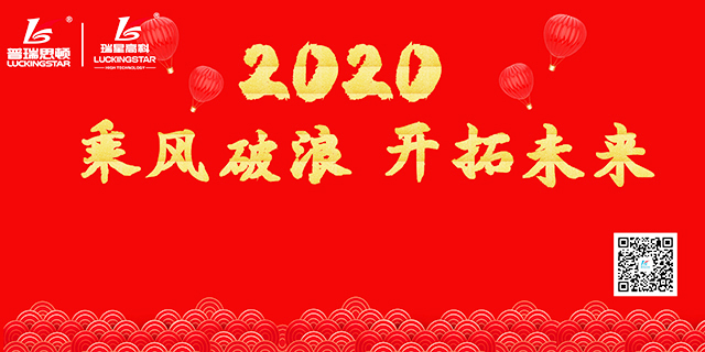 二天連中！好戲連臺！廣東瑞星中標(biāo)長治市潞州區(qū)煤改電工程