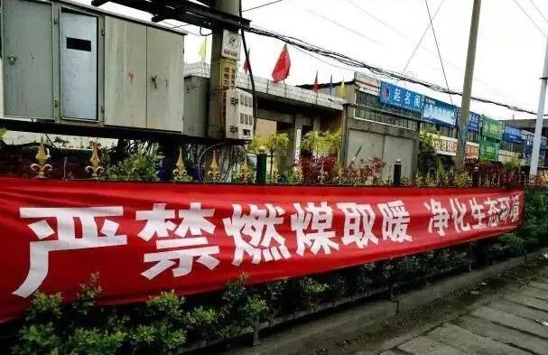  齊點贊！北方多地“煤改電”工程相繼投入使用