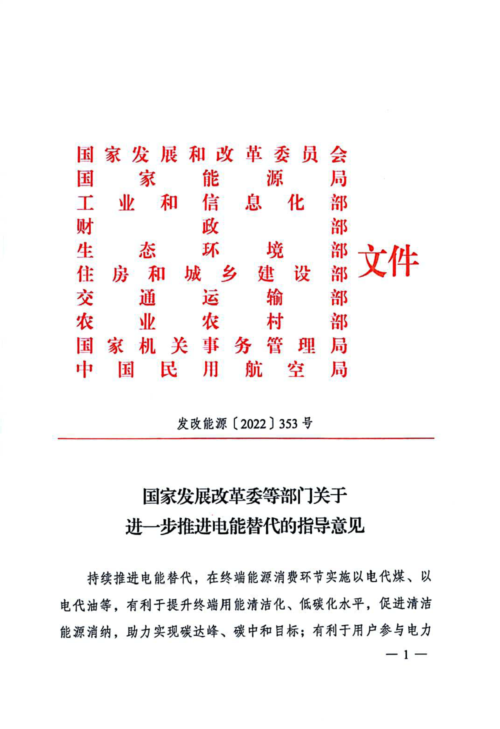 10部委聯(lián)合發(fā)文：工業(yè)、建筑、農(nóng)業(yè)、畜牧業(yè)領域推廣熱泵