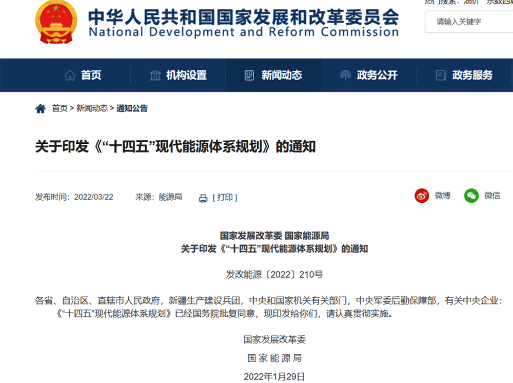 兩部委：全面深入拓展電能替代，推廣熱泵等新型電采暖設(shè)備