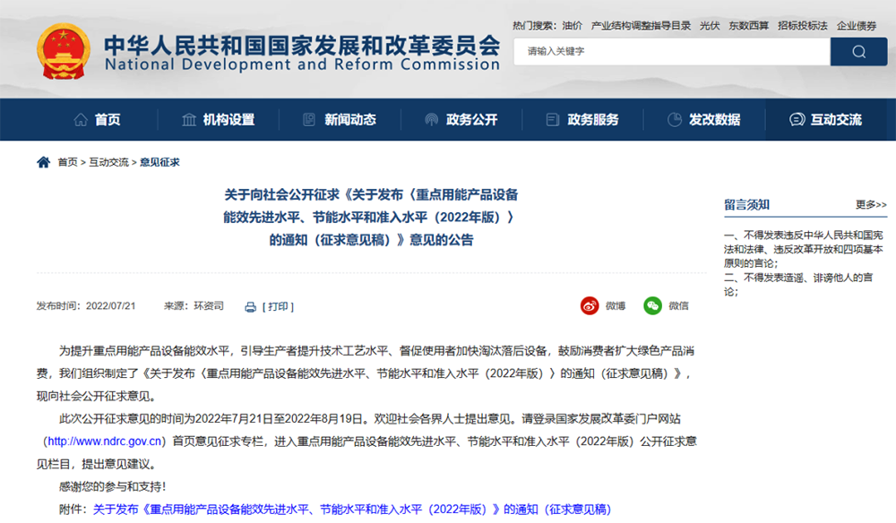 IPLV超3.6為“先進(jìn)水平”！發(fā)改委擬對優(yōu)質(zhì)空氣能進(jìn)行引
