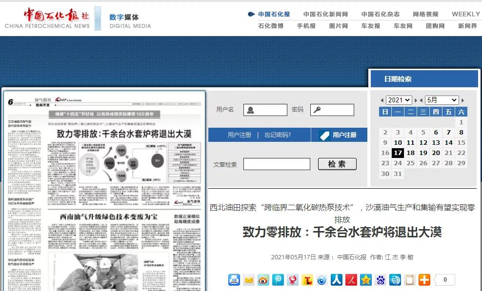 西北油田探索“跨臨界二氧化碳熱泵技術(shù)”，沙漠油氣生產(chǎn)