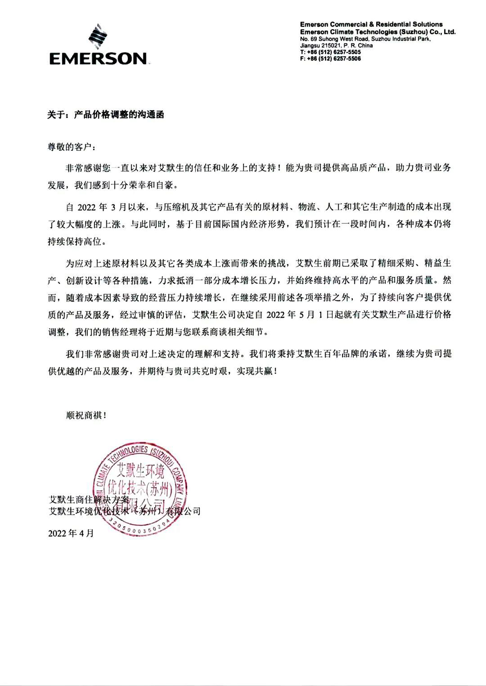 最新！谷輪壓縮機(jī)5月1日起漲價(jià)！空氣能熱泵下半年更貴啦！