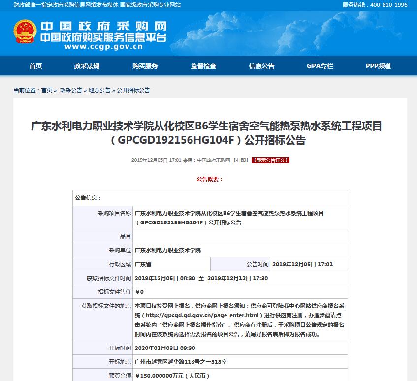招標公告