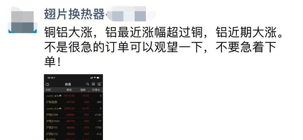 旺季到了，漲價也來了！銅暴漲，鋁8連漲，冷媒也漲…熱泵廠家怎么辦？