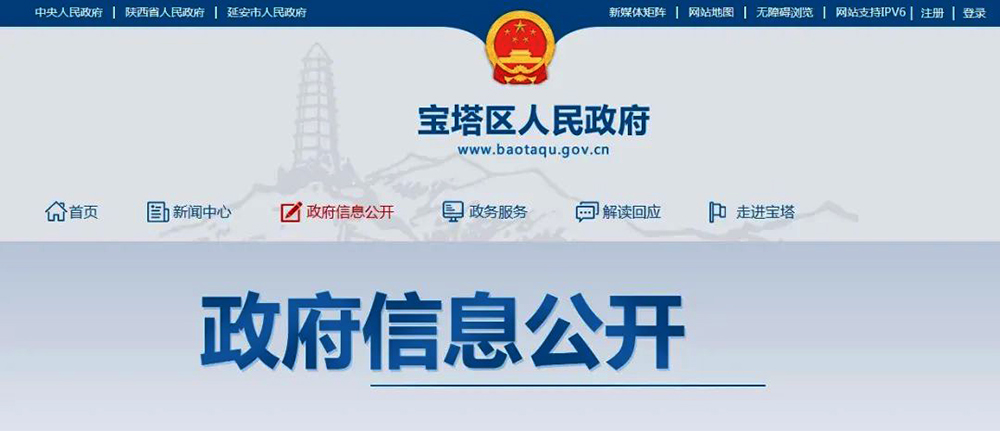 延安市寶塔區(qū)：清潔取暖預(yù)算39843萬(wàn)，改造65343戶，力爭(zhēng)今年完成！