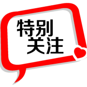 空氣能熱水器在什么方面受到消費者的關(guān)注呢？