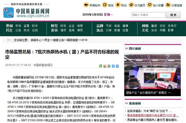 特訊：瑞星高科強勢通過國家市場監(jiān)督管理總局大考