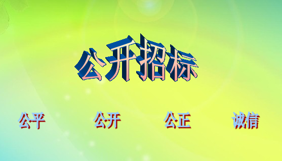  1099萬！磁縣2020年畜禽糞污資源化利用整縣推進(jìn)項(xiàng)目-空