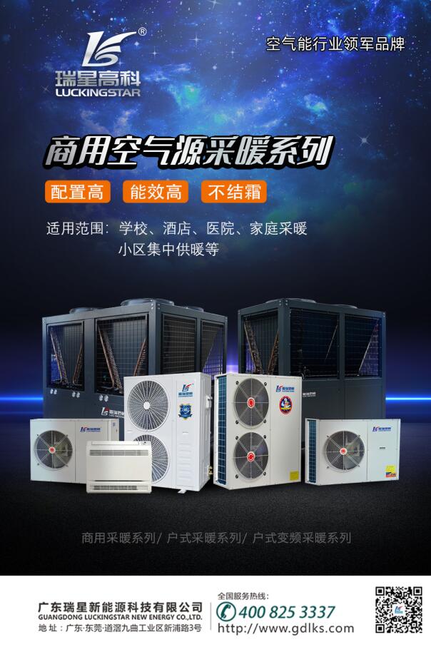 煤改電<a href=http://www.asksayfasi.com target=_blank class=infotextkey>熱泵</a>產(chǎn)品