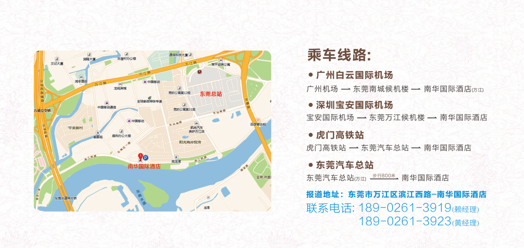 乘車(chē)路線