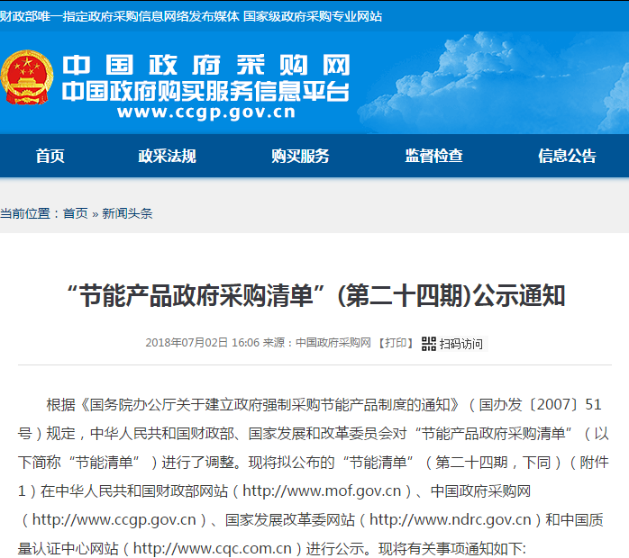 采購(gòu)清單通知.png