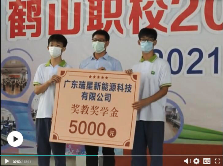  企業(yè)歡迎什么樣的員工？面對鶴山新聞的采訪，廣東瑞星雷總這樣說