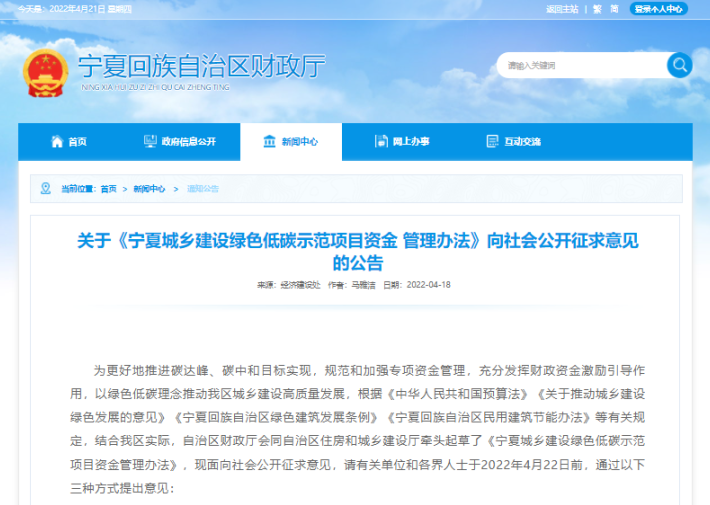 空氣源熱泵在寧夏再迎政策利好，示范項目最高補(bǔ)助400萬
