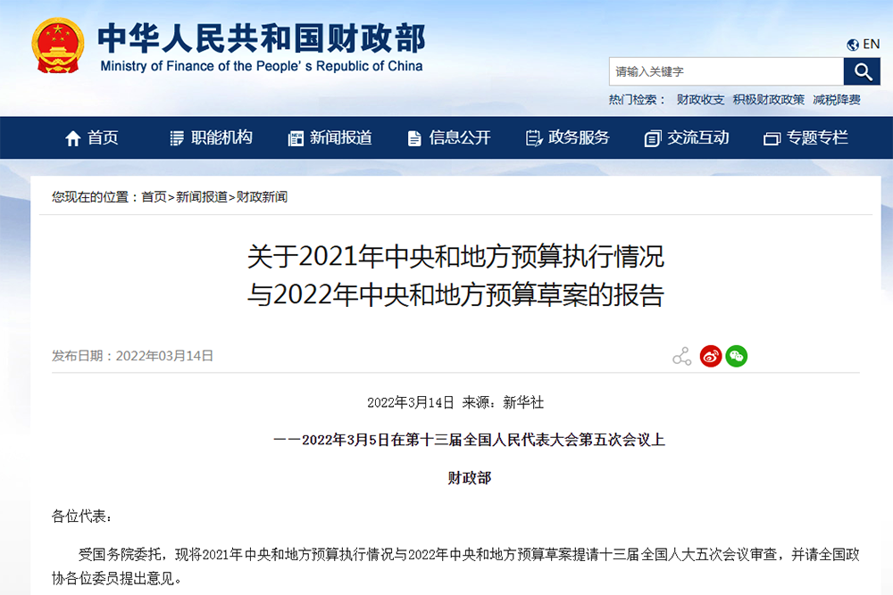 財政部：300億大氣污染防治資金，新增20個北方清潔取暖補