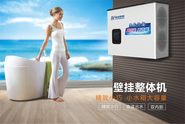 壁掛整體機.jpg