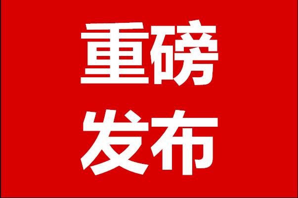 又來3份重要文件！熱泵等清潔能源技術(shù)被政府部門力推