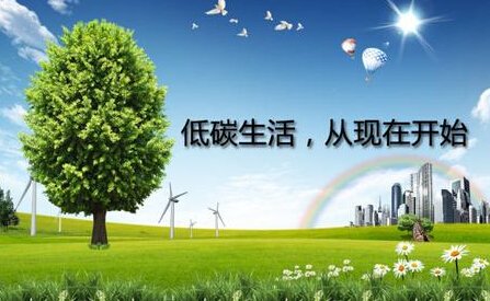 使用空氣能熱水器，做個(gè)低碳家庭