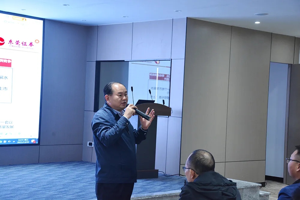 證券公司大咖授課，解析企業(yè)如何進入資本市場……