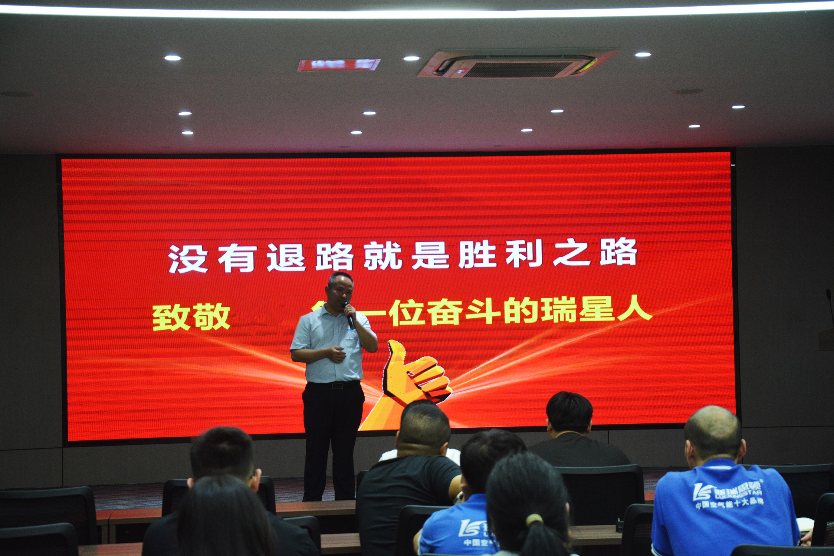 點(diǎn)燃【2025質(zhì)量年 · 匠心行】引擎  廣東瑞星勇攀品質(zhì)巔峰