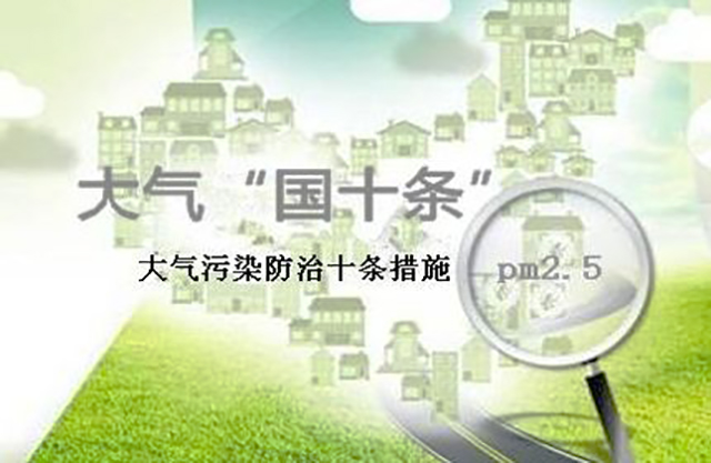 生態(tài)環(huán)境部：《京津冀及周邊地區(qū)、汾渭平原2020-2021年