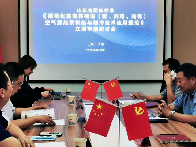  給力！畜禽舍空氣源熱泵環(huán)控技術(shù)納入2020年山東省畜牧
