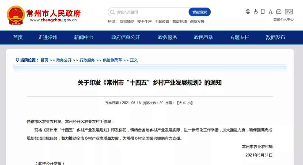 江蘇常州：重點支持糧食烘干機熱源從傳統(tǒng)燃煤向空氣能熱