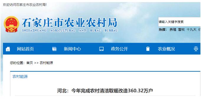 熱泵取暖達33.29萬戶，河北省成北方農(nóng)村地區(qū)改造量最大