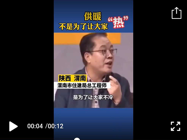 專家：供暖不是為了讓大家熱，而是為了讓大家不冷！裝上獨立