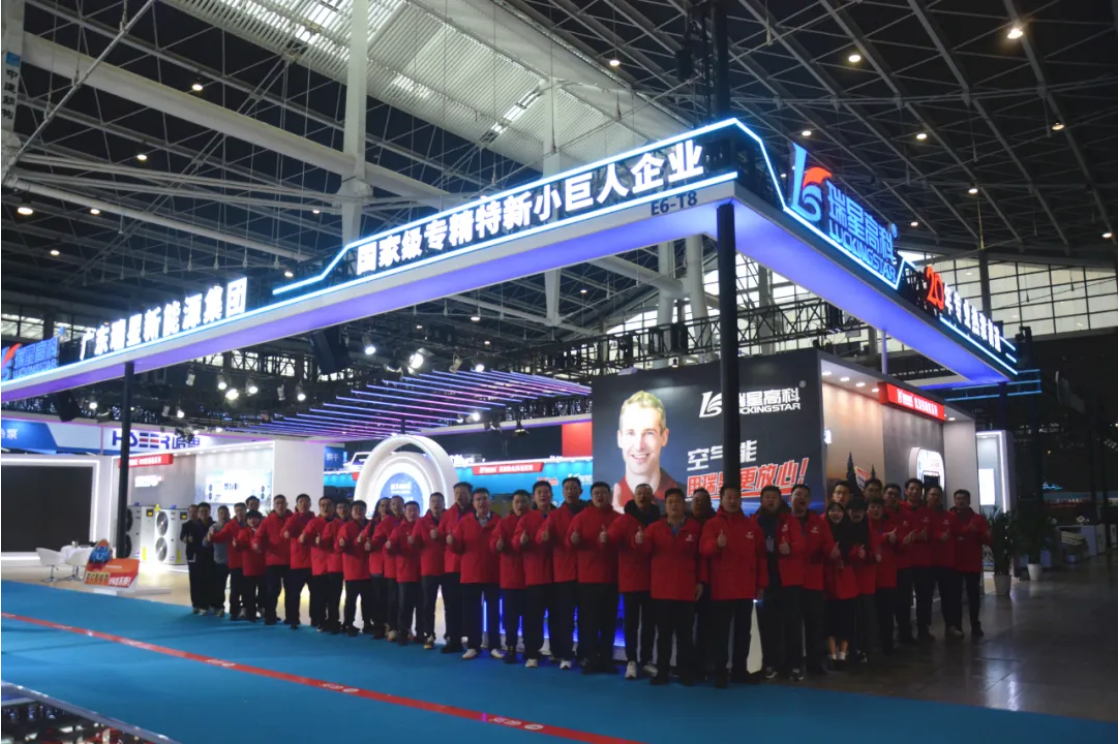 超火爆！廣東瑞星閃耀2025HPE中國熱泵展，全明星強(qiáng)大陣容