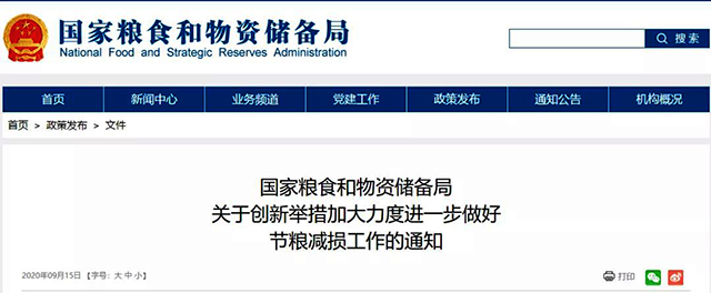 國家糧食局：因地制宜推廣熱泵等多種烘干新熱源