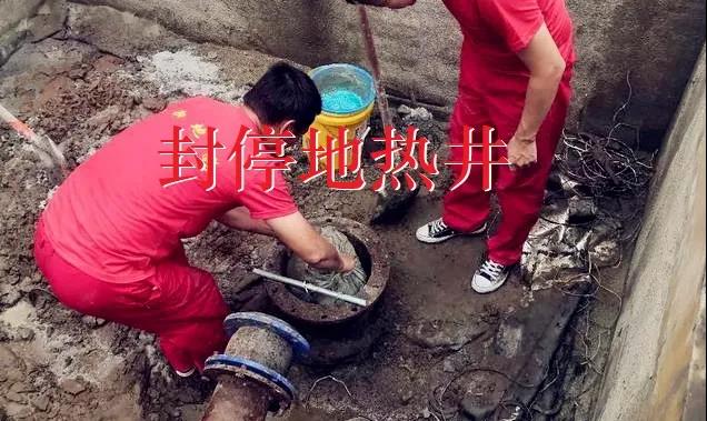 因地?zé)峋粡婈P(guān)！山西某小區(qū)把狀“告”到了國家能源局…