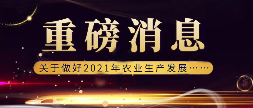  大利好！財(cái)政部：將烘干等設(shè)施裝備納入農(nóng)機(jī)新產(chǎn)品補(bǔ)貼試