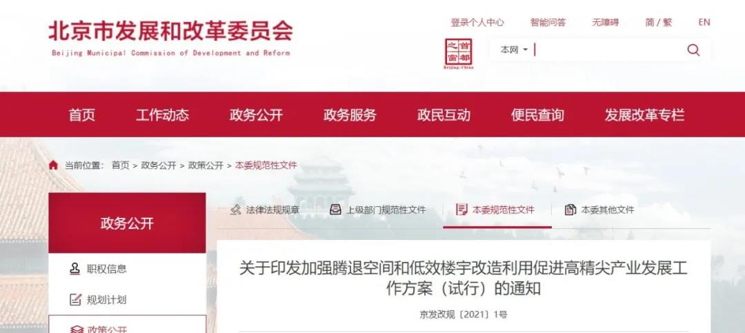 北京最高補(bǔ)5000萬(wàn)還貼息！鼓勵(lì)用熱泵改造空調(diào)和供熱系統(tǒng)