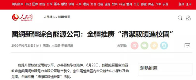 探索校園清潔采暖新模式，空氣源熱泵勇當(dāng)急先鋒