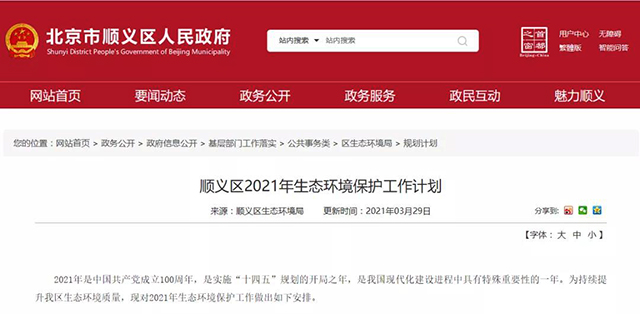  北京順義:發(fā)展本地?zé)岜?、光伏、風(fēng)電，提升外調(diào)綠色電力