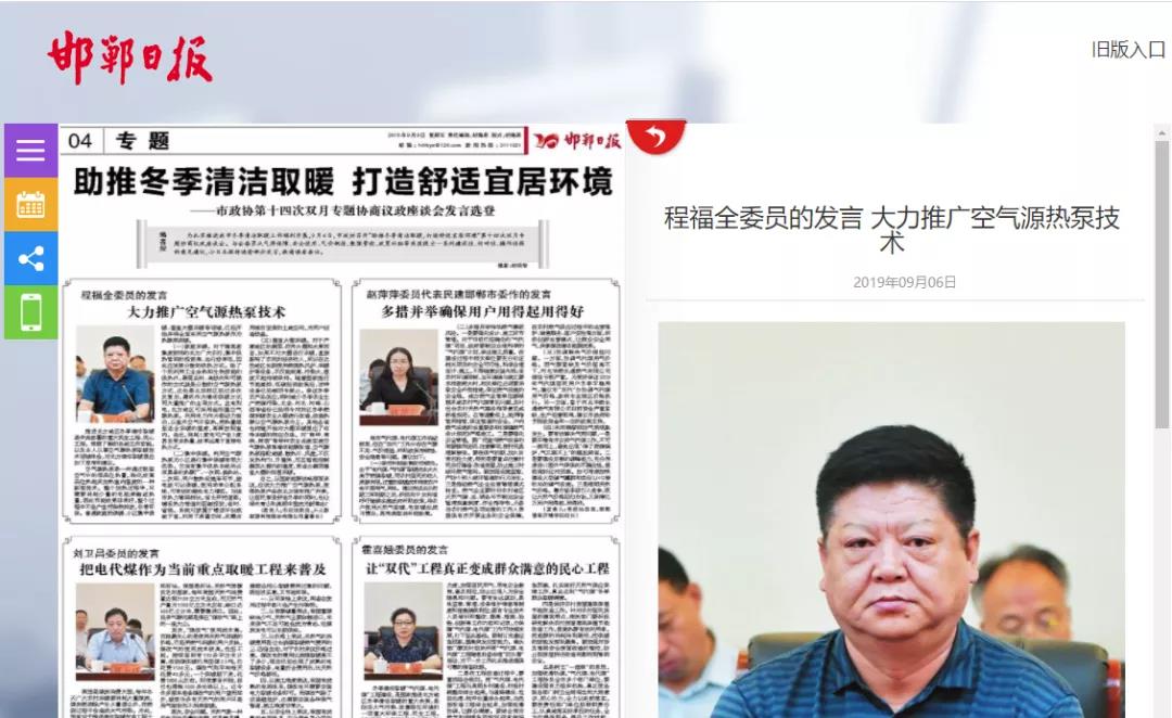 山海關(guān)取暖上熱搜，啟動整改謀劃推行空氣能熱泵！