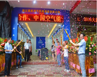 【挺進(jìn)大粵西】瑞星高科空氣能陽江專賣店盛大開業(yè)！