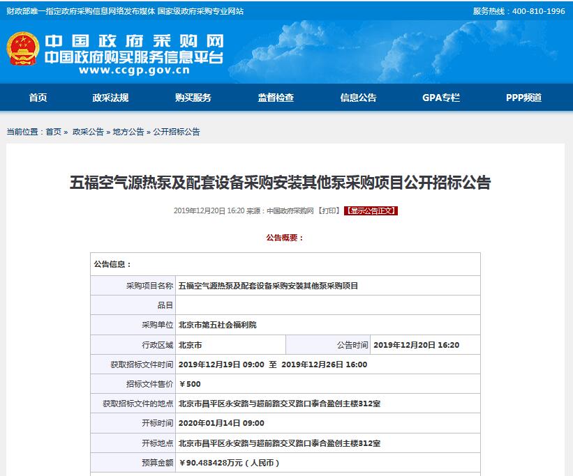 招標公告