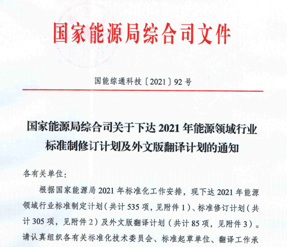 破解“煤改電”長效管護難題 ，國家能源局將發(fā)布《空氣