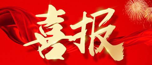 再下一城，瑞星成功中標(biāo)濟(jì)南南部山區(qū)"煤改電"項(xiàng)目