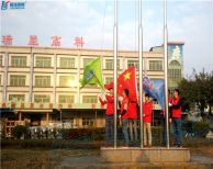 2017，我們揚(yáng)旗起航！