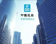 瑞星高科成功斬獲世界500強企業(yè)——中建八局熱水工程！