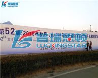 瑞星高科驚艷第52屆全國(guó)制藥機(jī)械博覽會(huì)！