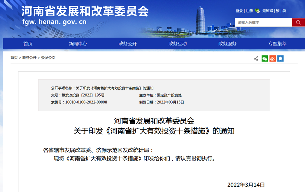河南發(fā)改委：2022新增地?zé)崮芄┡?200萬㎡，推進(jìn)4個(gè)千萬㎡