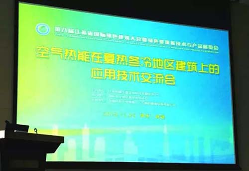 住建部正式認(rèn)可將空氣熱能納入可再生能源范疇