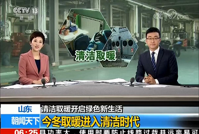 專家：清潔供暖過度依賴財(cái)政補(bǔ)貼，這其中存在隱患