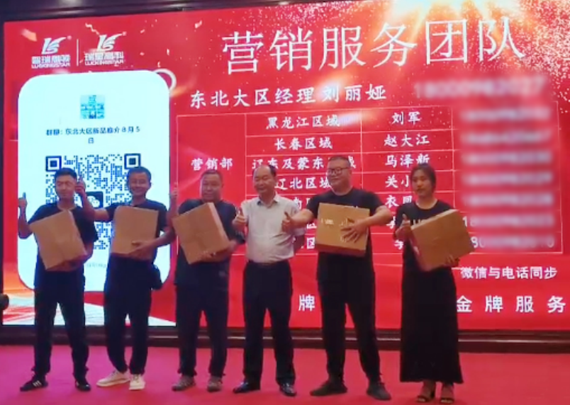東北經(jīng)銷商會(huì)議
